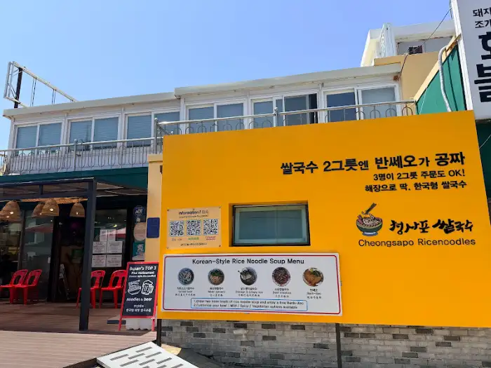 청사포쌀국수 cheongsapo ricenoodles l 青沙浦河粉 ㅣ チョンサポフォー 외관과 메뉴판
