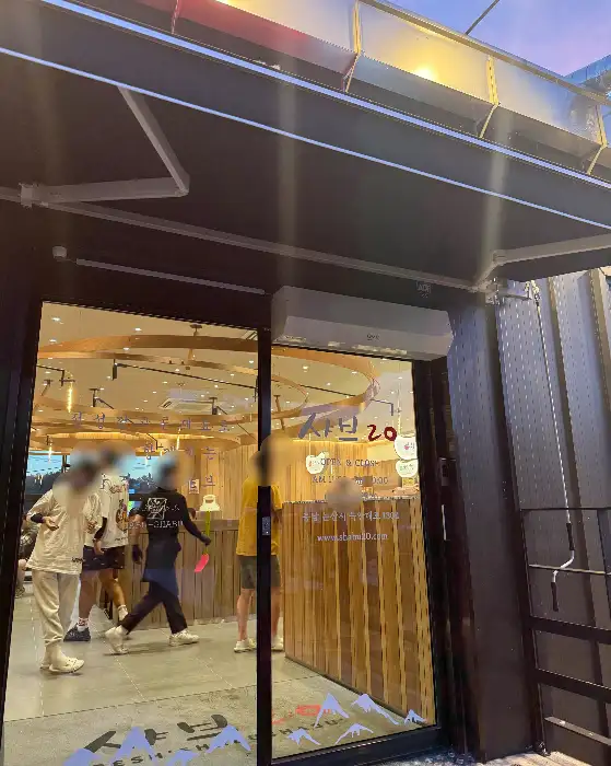 샤브20 논산점 매장 입구와 내부 일부 모습