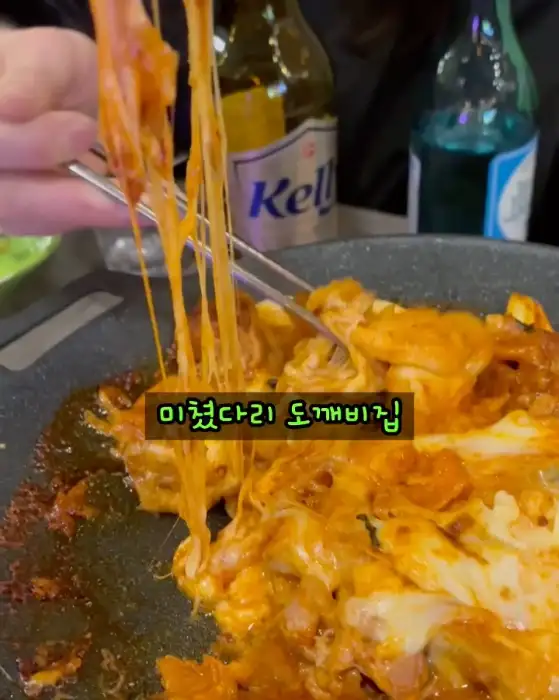 도깨비집 치즈닭갈비의 치즈가 늘어나는 모습