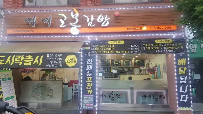 매장 전면에 부착된 배달 및 테이크아웃 안내문