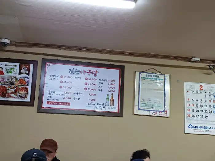 벽에 걸린 메뉴판