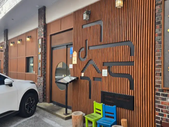 고국수 외관, 나무 패널과 독특한 글씨체의 간판이 눈에 띕니다.