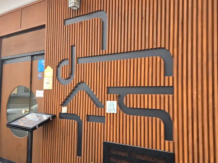 고국수 매장 외관, 독특한 디자인의 간판이 시선을 끕니다.