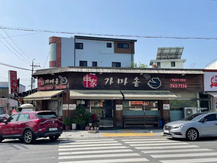 광양 신가 가마솥 외관 모습