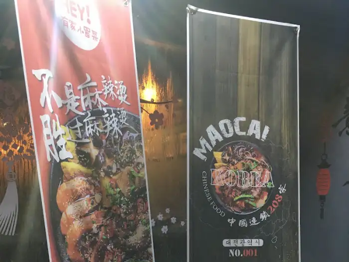 매장 입구 옆에 세워진 홍보 배너