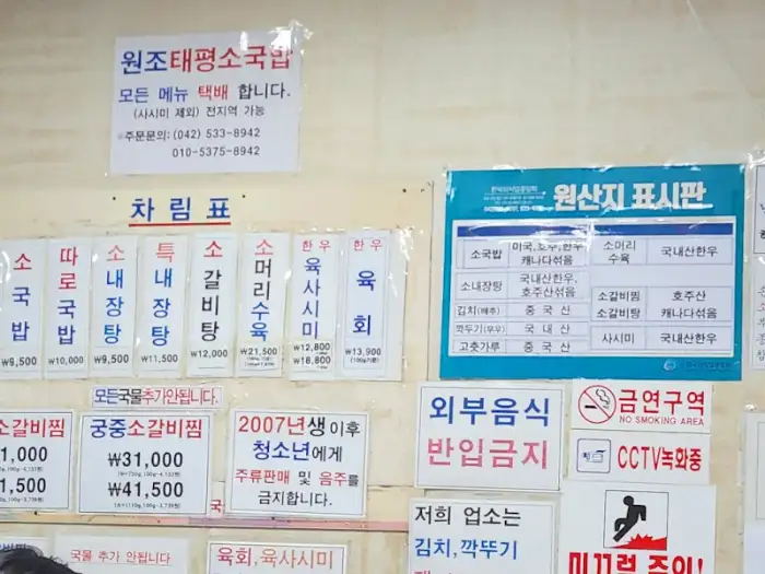 매장 외부에 부착된 가격 및 메뉴 안내판