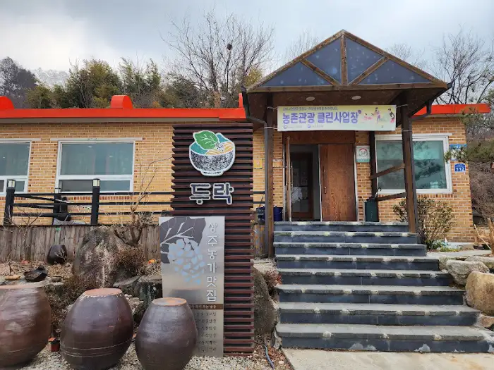 두락 외관
