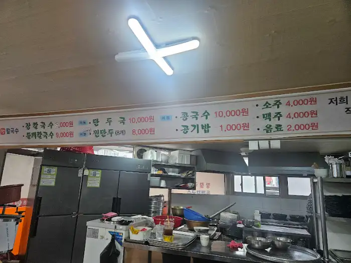 메뉴판과 주방 모습