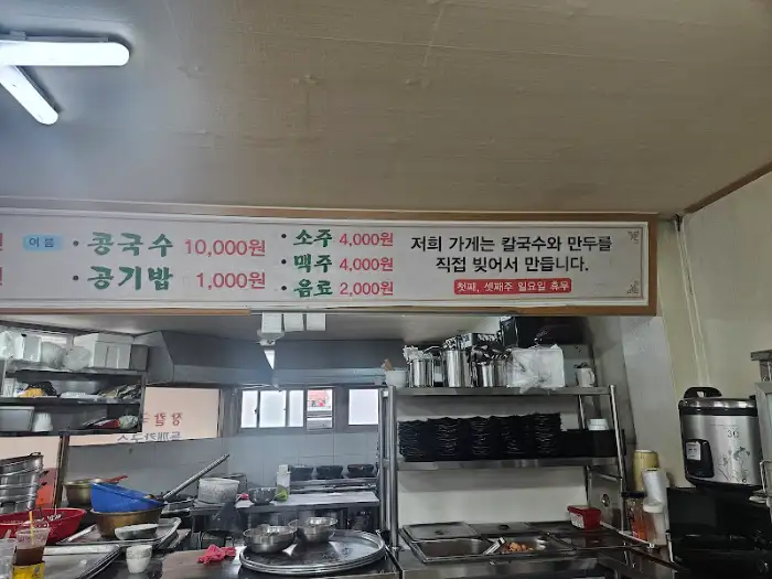 메뉴 소개와 만두에 대한 설명