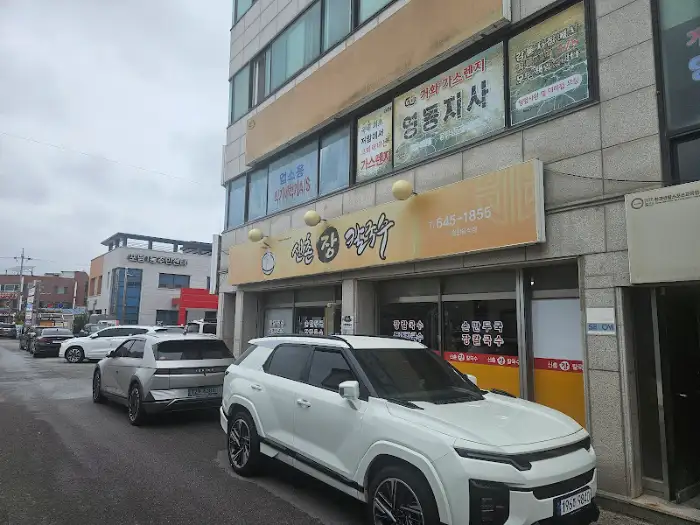장칼국수와 만두가 함께 나온 모습