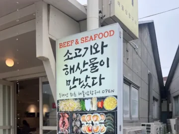 바다와 육지의 만남, 우바다 해물삼합구이 제대로 즐기기