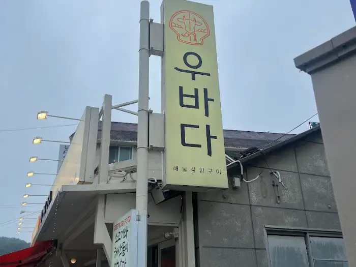 식당 외관