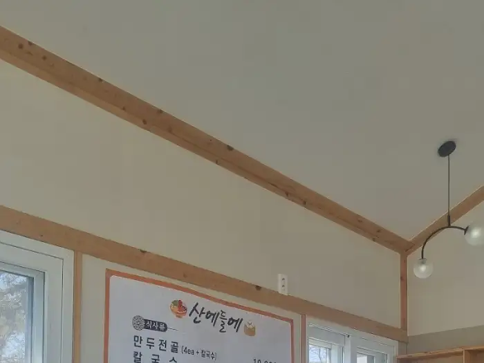 함양 산에들 메뉴판