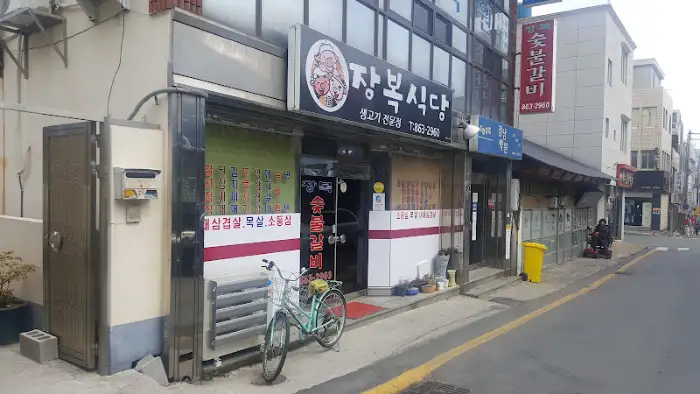 식당 입구