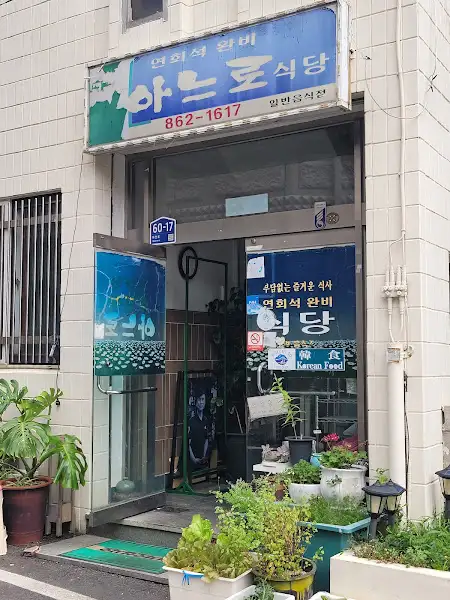 식당 내부