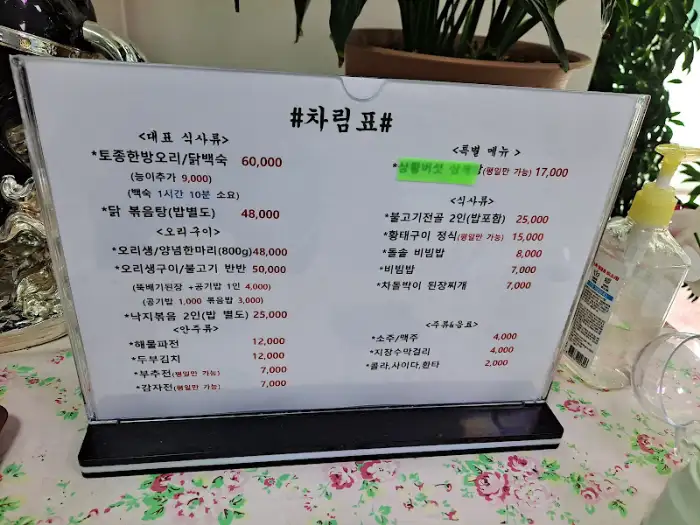 식당 메뉴판