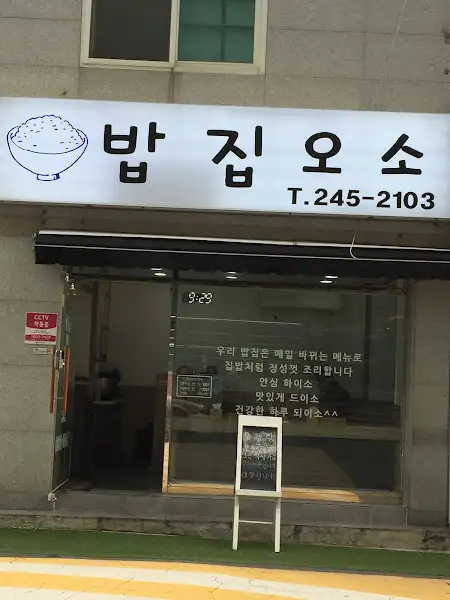 하숙 두루치기 메인 비주얼
