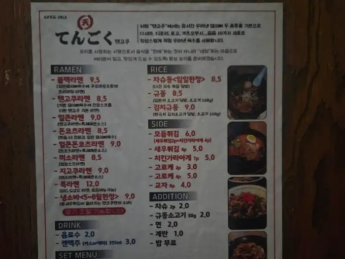 메뉴판