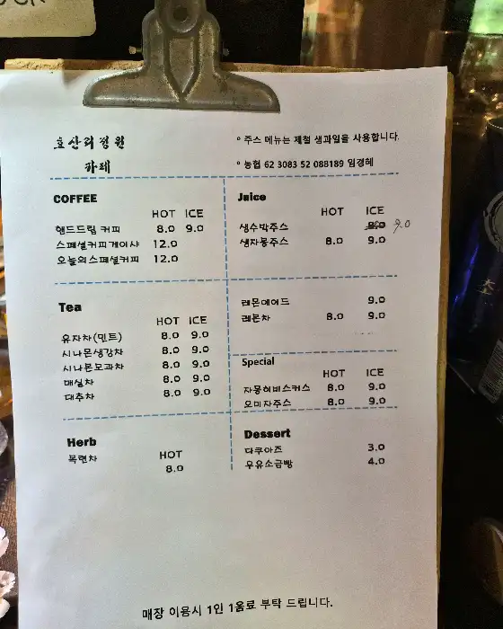 카페 메뉴판