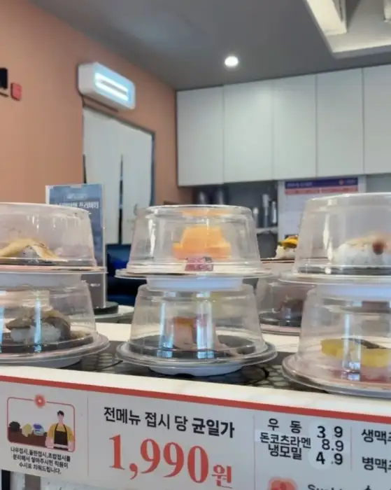 스시이안앤 내부 모습과 가격 정보