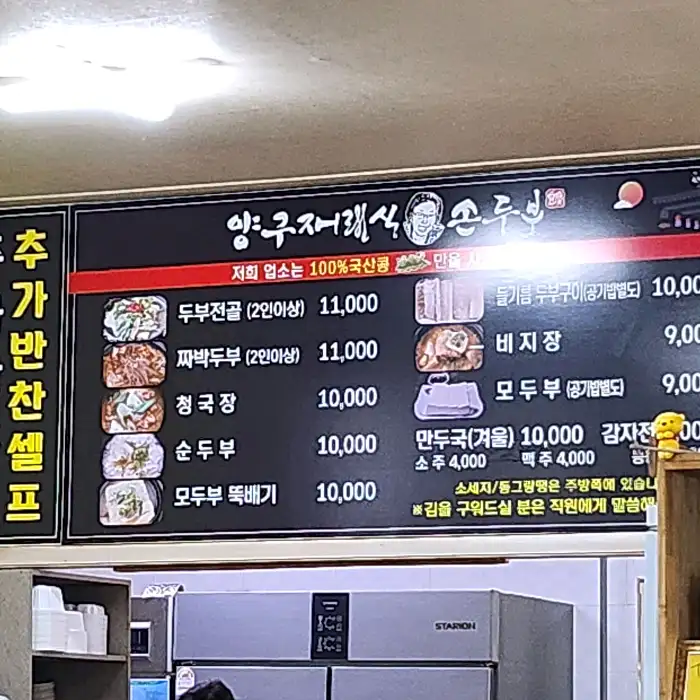 메뉴판