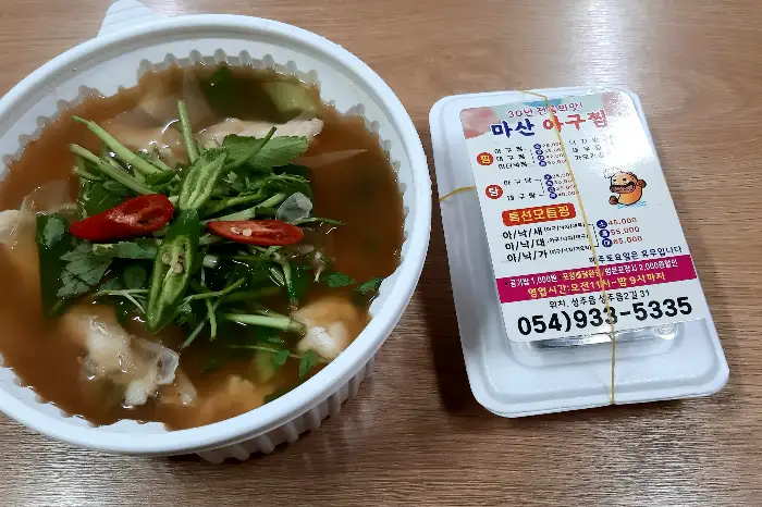 포장된 대구탕 용기