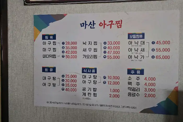 메뉴판 사진