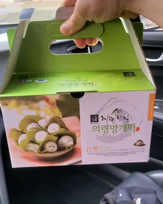 차 안에서 망개떡 상자를 열어보는 모습
