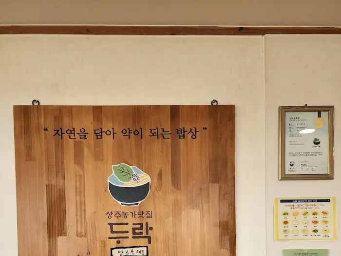 두락 로고와 문구