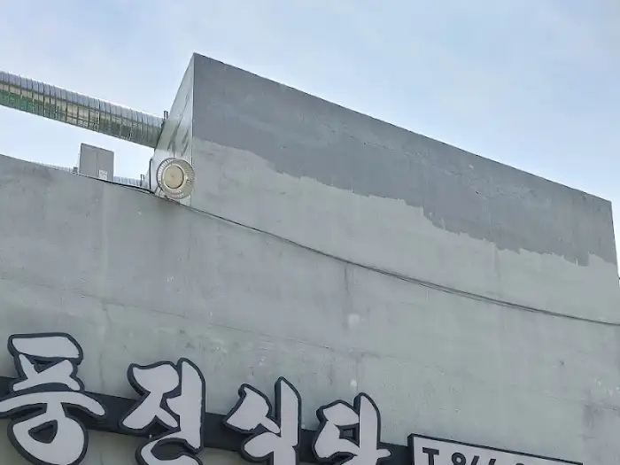 풍전식당 간판 모습