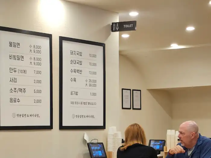 영동밀면&돼지국밥 매장 내부의 메뉴판과 안내판