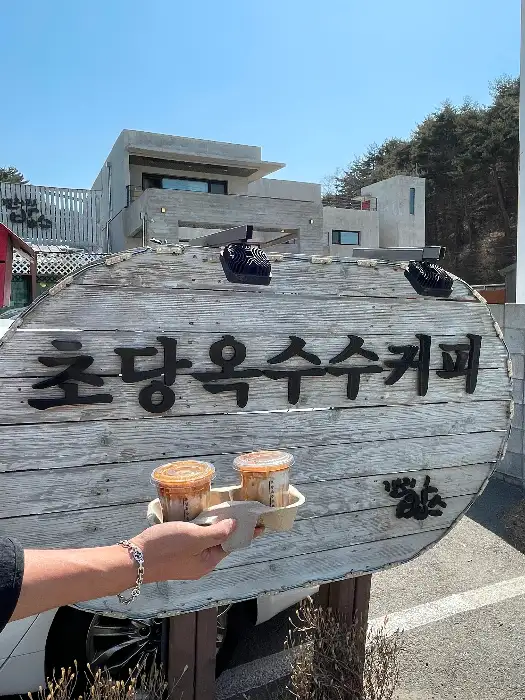 순두부젤라또 4호점의 입구에 놓인 초당옥수수 커피 간판과 음료