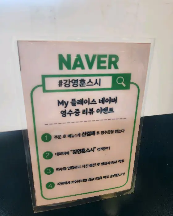 네이버 영수증 리뷰 이벤트 안내문