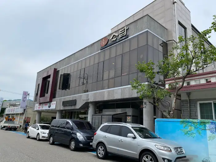 영동 정깊은소담의 외부 전경