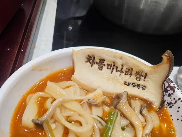 칼국수와 차돌박이