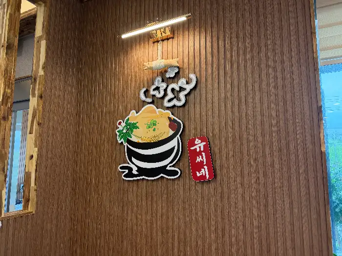 가게 입구 벽면 장식