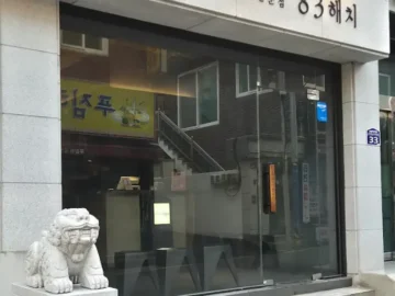 사상역 맛집, 정성 가득한 밑반찬과 풍미 넘치는 고기의 조화