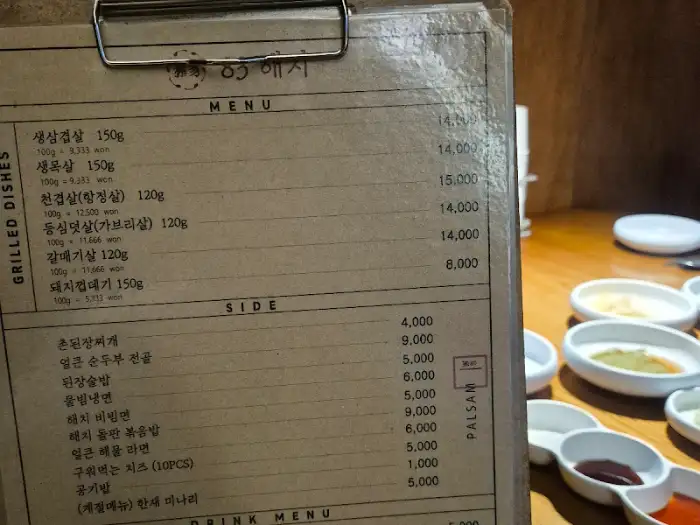 메뉴판