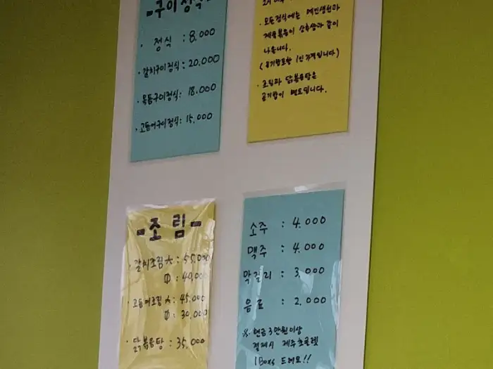 메뉴판