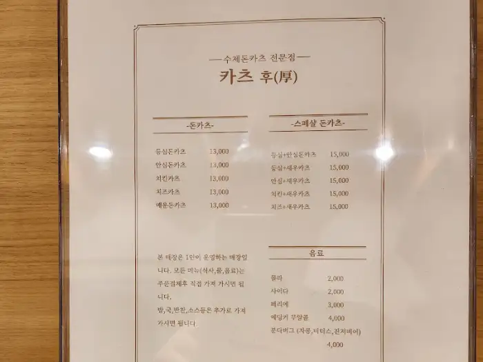 메뉴판