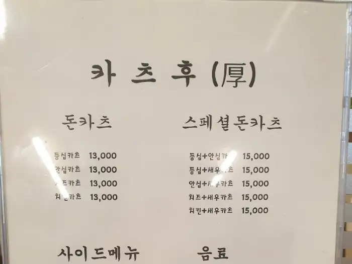메뉴판 상세