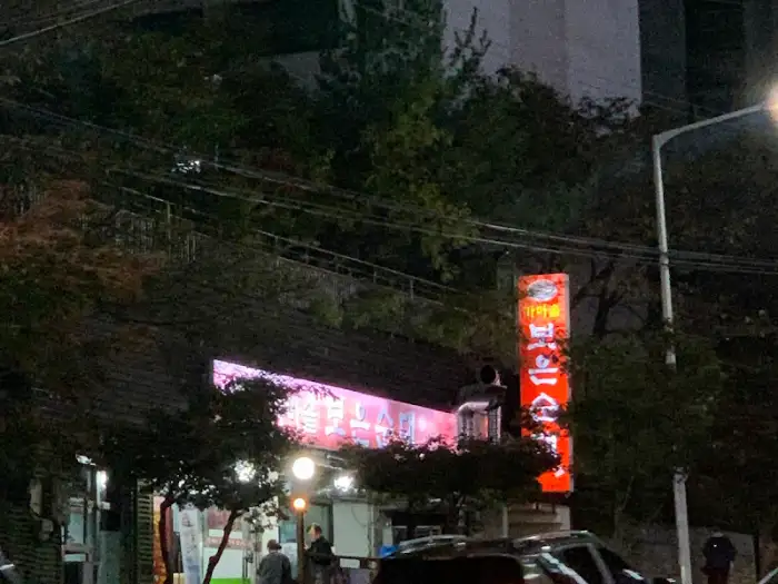저녁 식사 풍경