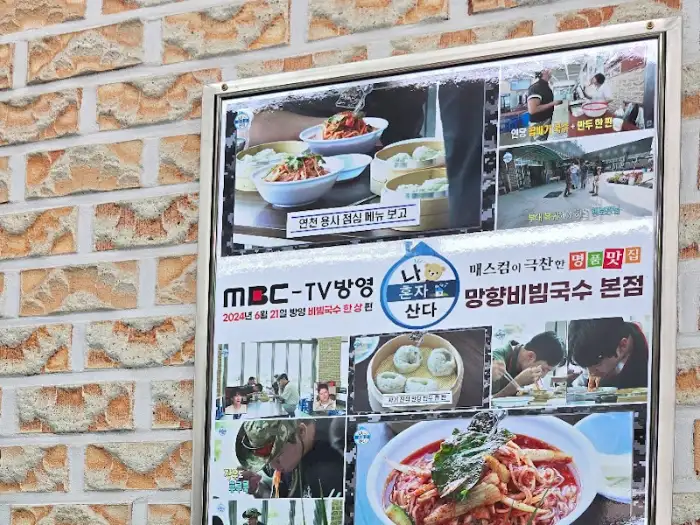 망향비빔국수 본점 외관, 넓은 주차 공간과 함께 여러 동으로 구성된 모습
