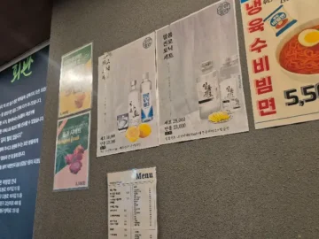 미아회관 방학직영점 벽면에 부착된 메뉴 안내 포스터