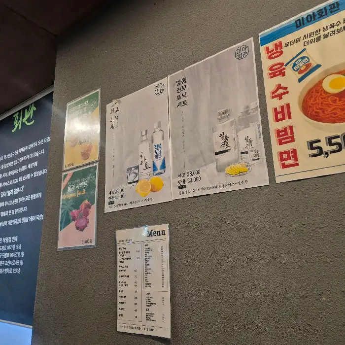 미아회관 방학직영점 벽면에 부착된 메뉴 안내 포스터