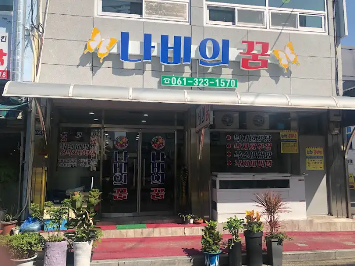 나비골가든 외부 전경