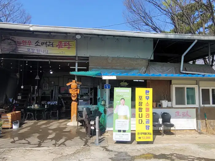 OK목장의 외부 전경과 간판 모습