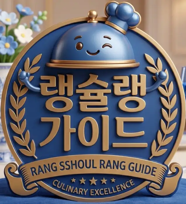 LANG SSOUL RANG GUIDE 엠블럼 - 산나물밥상의 전문성과 신뢰성을 상징하는 디자인