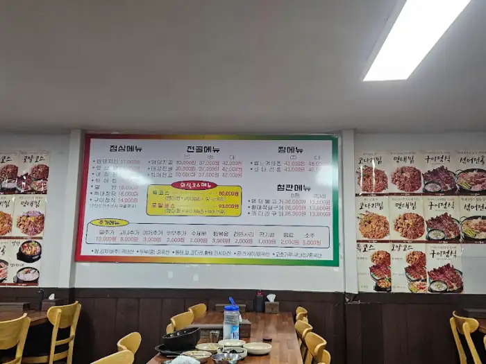 별난명태 본점의 메뉴판