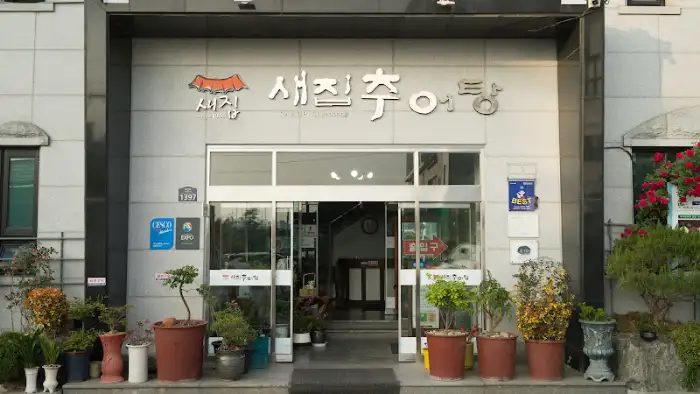 남원추어탕 거리 식당의 정겨운 출입구